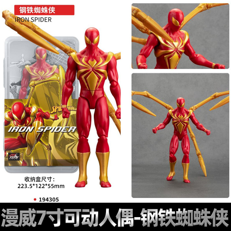7inch iron spider-man action figure-marvel storage box