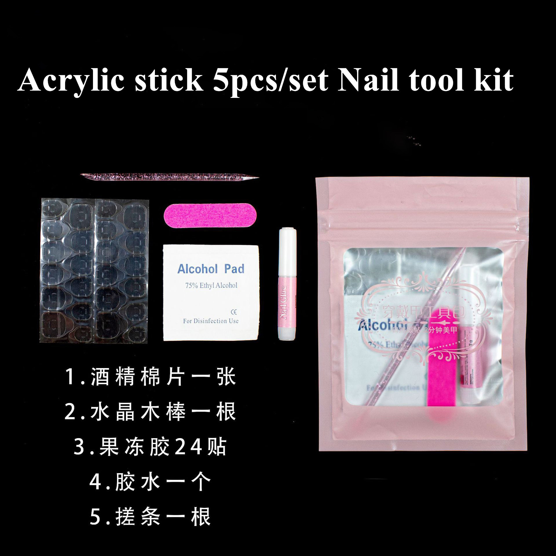 003 (bolso rosado)(5PCS/Kit)