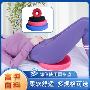 Sponge Bedsore Ring Round Pressure Relief Cushion <b>For</b> <b>Hips</b> And Tailbone Support - Product Image 4