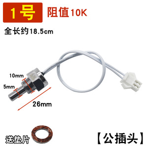 Sonde de capteur de thermostat 10K-50K en acier inoxydable pour chaudière murale et chauffe-eau domestique - Product Image 2