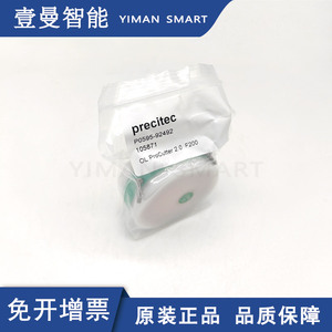 Precitec Beamsplitter Cube P0595-92492 105871 ProCutter 2.0 F200 Accessoire laser - Product Image 4