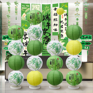 Décorations de scène pour le Festival des bateaux-dragons, décorations d'ambiance pour centres commerciaux et magasins, lanternes en papier vert, piliers, etc. - Product Image 1