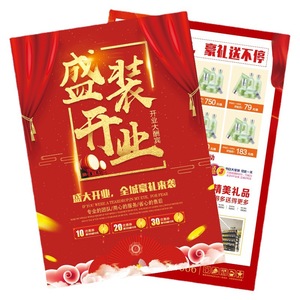 Impression d'affiches et de prospectus en couleur urbaine, impression personnalisée, papier couché quadricolore, conception et production de brochures et catalogues, usine du Shandong - Product Image 1