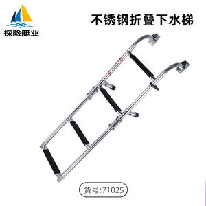 Échelles de bord pliantes en acier inoxydable, accessoire antidérapant pour bateaux et yachts, fournitures de quincaillerie - Product Image 2