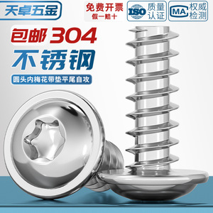 304 Stainless Steel Pan Head Torx Self Tapping Screws M2 M3 M4 M5 Metric Wood <b>Fasteners</b> Grade 8 Anti Theft - Product Image 3
