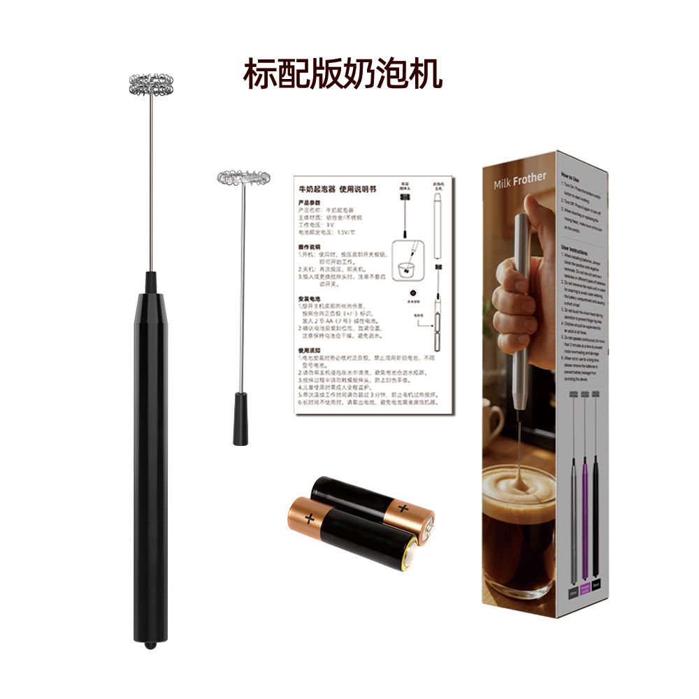 Standard bright black aluminum alloy milk foam machine