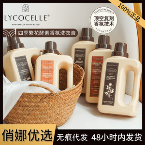 น้ำยาซักผ้ากลิ่นบลูมโฟร์ซีซั่นส์ 600 มล. ทำความสะอาดล้ำลึก ฟองน้อย ล้างออกง่าย - Product Image 5