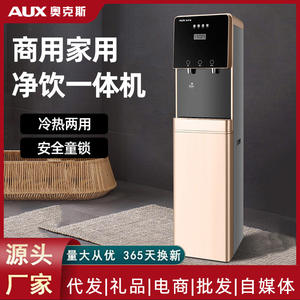 เครื่องกรองน้ำระบบออสโมซิสผันกลับ AUX รุ่น AK-X3 พร้อมเครื่องทำน้ำร้อน น้ำเย็น และน้ำอุ่น ใช้ไฟฟ้า 220V พร้อมตัวบ่งชี้การเปลี่ยนไส้กรอง - Product Image 4