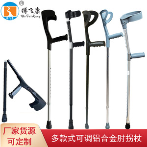 Béquilles en alliage d'aluminium réglables en hauteur, antidérapantes, aide à la rééducation pour le soutien de la mobilité - Product Image 2