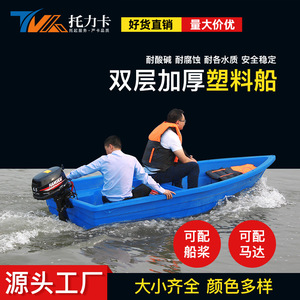 Bote de Asalto de Plástico para 3-10 Personas, Bote de Pesca Resistente con Motor y Remos para Uso en Exteriores - Product Image 5