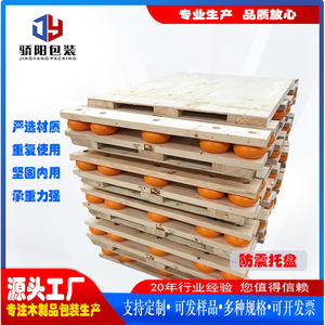 พาเลทไม้สำหรับแดดจัดรุ่น JY06 ขนาดสั่งทำพิเศษ ทางเข้าสี่ด้าน สำหรับการขนส่งและจัดเก็บ วางซ้อนกันได้ เหมาะสำหรับการส่งออกและการเคลื่อนย้าย - Product Image 5