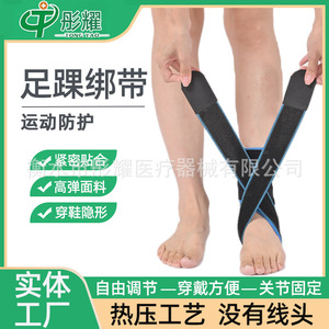 <b>Ankle</b> Brace Knitted Elastic Adjustable <b>Support</b> For Basketball Running Fitness Protection Adult Unisex Black Blue - Product Image 5