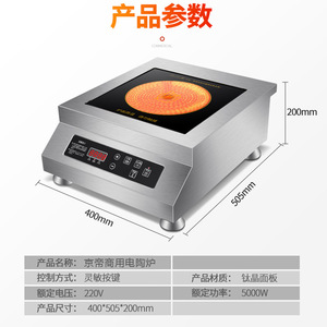 Cuisinière à induction commerciale 1000-3000W, écran tactile numérique, chauffage électrique pour usage en restaurant - Product Image 2