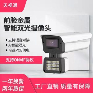 Caméra réseau PoE Seetong M55 5MP avec zoom variable, surveillance extérieure avec vision nocturne infrarouge - Product Image 4