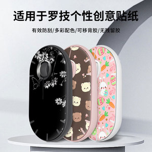Logitech Pebble <b>Mouse</b> Skin Protective Film Reusable Adhesive For Desktop Use - Product Image 5