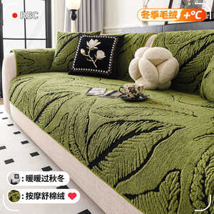 <b>Sofa</b> Cushions Banana Leaf Pattern 180x150cm Thickened Plush Non Slip Living Room <b>Cover</b> Machine Washable - Product Image 2