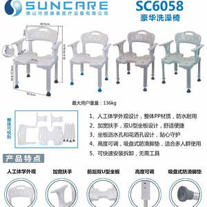 Bathroom Shower Chair With Armrests And Non Slip Feet For Elderly <b>Bathing</b> <b>Support</b> White 136kg Capacity - Product Image 4