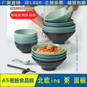 Tazones de melamina de estilo nórdico A5, tazones de plástico creativos para sopa, tazones para servir en restaurantes de fideos. - Product Image 5