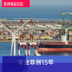 Service de transport maritime et aérien Ruixiang Africa Line pour l'Ouganda, le Soudan du Sud, le Libéria, Afrique - Ligne dédiée - Product Image 1