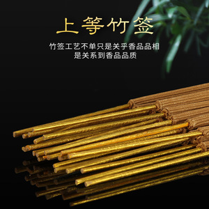 Bâtons d'encens en bois d'agar de Taïwan, pour usage religieux, parfum d'ambiance pour la maison, arôme pour toute la maison, 60 boîtes - Product Image 4