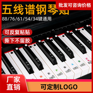 Piano <b>Key</b> Sticker 88 <b>Keys</b> Transparent Note <b>Labels</b> For Keyboard Instrument Accessories - Product Image 5