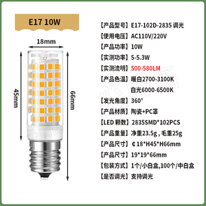หลอดไฟ LED ขั้ว E12 E14 E17 G9 กำลังไฟ 10 วัตต์ 110V 220V แสงวอร์มไวท์ 2700K 6500K สำหรับให้แสงสว่างภายในและภายนอกอาคาร - Product Image 4