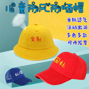 Gorras de Béisbol para Niños con Logotipo Personalizado Bordado en Monocromo para Actividades de Jardín de Infancia, Venta al Por Mayor desde Zhejiang - Product Image 3