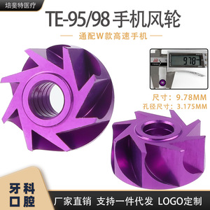 หัวโรเตอร์กังหันทันตกรรมสีม่วงสำหรับเครื่องแฮนด์พีซความเร็วสูงรุ่น Te 95 Te 98 - Product Image 5