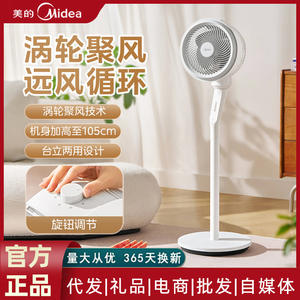 Ventilador Circulador de Aire Midea FGA24TS de 105 cm, de Pie y de Mesa, Doble Uso, con Función Oscilante - Product Image 6