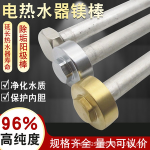 Tige de magnésium pour chauffe-eau 40 50 60 80L, anode sacrificielle en acier inoxydable, pièces de chauffage pour la détartrage - Product Image 4