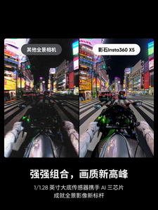 Cámara de Acción 360 Insta360 X5 Nuevo Lanzamiento 2025 Lentes Reemplazables Chip Triple con IA Rendimiento Superior en Poca Luz 185 Minutos de Autonomía - Product Image 4