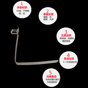 Clip à ressort Jinyi Hardware, diamètre 8 mm, hauteur 12 mm, en forme de V, pour tube télescopique de poussette, nickelé, acier au manganèse 65. - Product Image 1