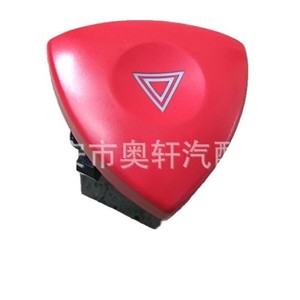 Hazard <b>Light</b> Warning <b>Switch</b> Button 8200442724 Plastic 1NO Screw Terminal IP40 - Product Image 5