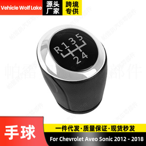 Poignée de levier de vitesses Chevrolet Aveo Sonic 5 vitesses en cuir ergonomique 2012-2018 - Product Image 4