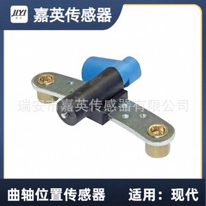 Sensor de Posición del Cigüeñal Jiying SEB440 V46 72 0013 70610005 para Hyundai - Product Image 1