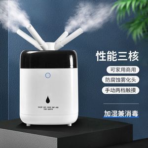 Humidificador Industrial H206 4.1-6.0L con Salida de Vapor Ultrasónico para Uso en Talleres y Hogares - Product Image 1