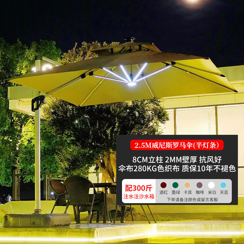 2.5m-venice roman umbrella-half light strip (150kg water tank)