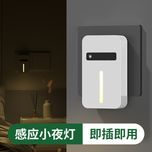 Smart Human Body <b>Sensor</b> Night <b>Light</b> Led Warm White Plug-In 120 Degree Detection <b>For</b> Hallway Bathroom Feeding - Product Image 3