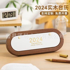 2024 Wooden Desk <b>Calendar</b> Small Uv Printing Office Use - Product Image 1