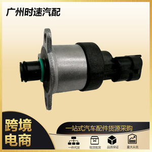 Vanne de régulation de pression de carburant 0928400821 pour Kia Opel DRV, pièce de rechange - Product Image 5