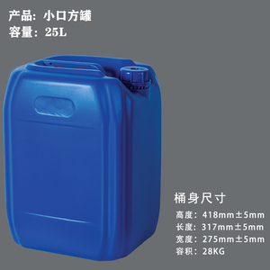 <span class=keywords><strong>Bidon</strong></span> de carburant en plastique 22L Jerrycan en plastique Conteneur d'huile de <span class=keywords><strong>moto</strong></span> Conteneurs de déchets chimiques Canettes - Product Image 3