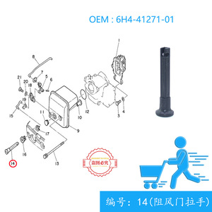 มือจับโช้คเครื่องยนต์ยามาฮ่า รุ่น 6H4-41271-01 สำหรับเครื่องยนต์เบนซิน 2 จังหวะ 9.9-15 แรงม้า อะไหล่ทดแทน - Product Image 2