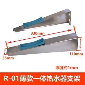 Support de sécurité mince en acier inoxydable pour chauffe-eau R-01 - Product Image 4