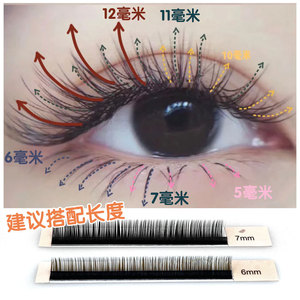 Extensiones de Pestañas Inferiores de 5-7mm, Marrón y Negro Mixto, Semimanuales, Naturales, Suaves, Fibras Importadas de Qingdao Pingdu - Product Image 1