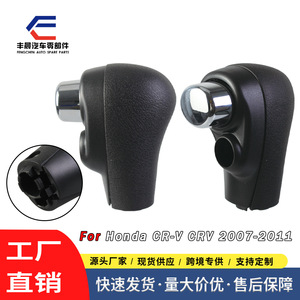 Palanca de Cambios para Honda CRV, Negra, de Plástico, Ergonómica, para Modelos 2007-2011, Automática, Pieza 54130 SWA A83ZA - Product Image 5