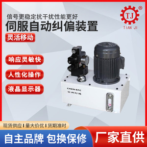 Système de guidage de rouleaux photoélectriques Tianji Transmission PG-600A 380V 1.5KW certifié ISO - Product Image 4