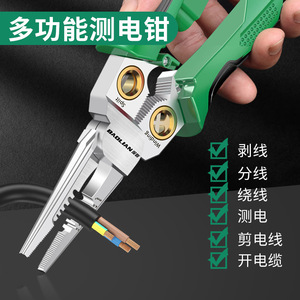 Baoluan 8 In 1 Multifunctional <b>Wire</b> <b>Stripper</b> With Electrical Testing Cable Cutting Crimping Pliers Electrician Tool - Product Image 3