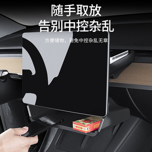 Boîte de rangement sous l'écran de la console centrale Tesla, tapis en silicone pour PC, personnalisable, 1 à 3 compartiments, organisateur de voiture - Product Image 1