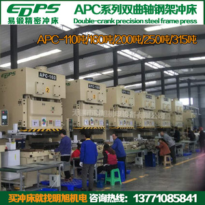 Presse à poinçonner pneumatique ApC à châssis en acier de précision 200 tonnes, machine de forgeage métallique à double point ouvert - Product Image 4