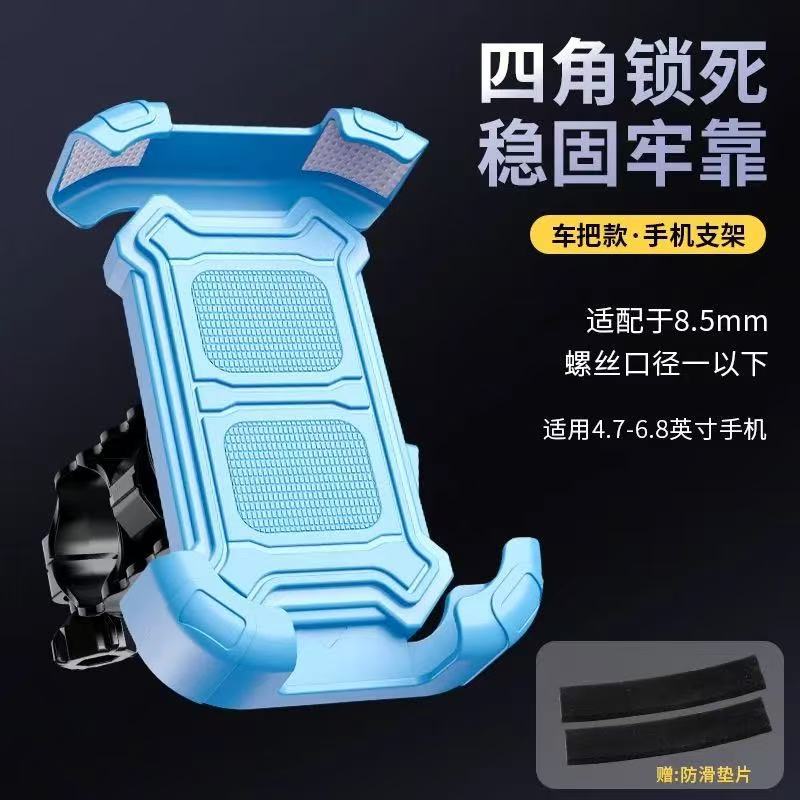 Clear blue - handlebars